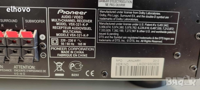 Ресивър Pioneer VSX-321, снимка 3 - Ресийвъри, усилватели, смесителни пултове - 51995419