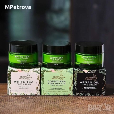 Крем за лице Herbal Energies