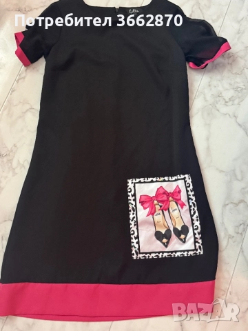 Страхотна рокля 