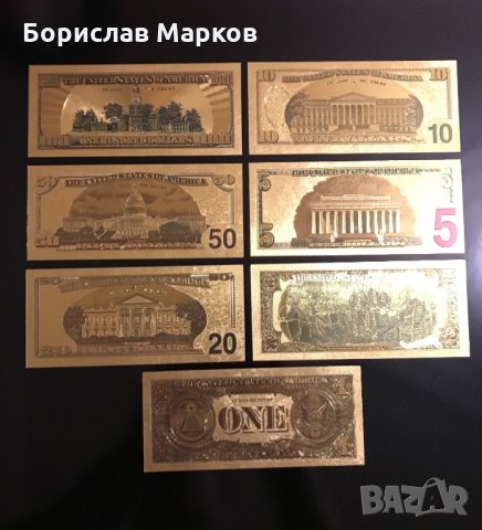 Лот 7 бр. Ламинирани позлатени банкноти, снимка 2 - Други ценни предмети - 31182599