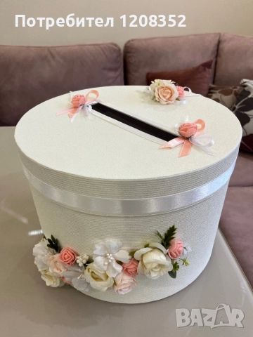 Сватбена кутия за пари , снимка 2 - Сватбени аксесоари - 51979682