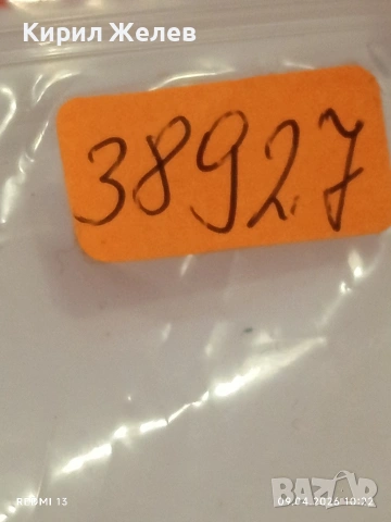 Лот 15 броя механизми с циферблат СССР за части КОЛЕКЦИЯ 38927, снимка 17 - Антикварни и старинни предмети - 54143292