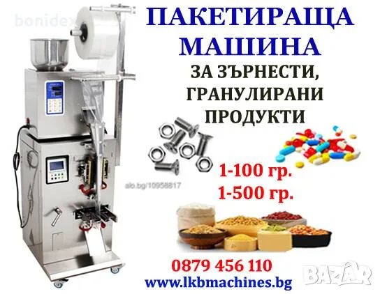 Машини за ХВП.. Козметика.. Хим. Промишленост... Бутилиращи, Етикиращи, Дозиращи, Затварящи, Машини , снимка 8 - Други машини и части - 55808868