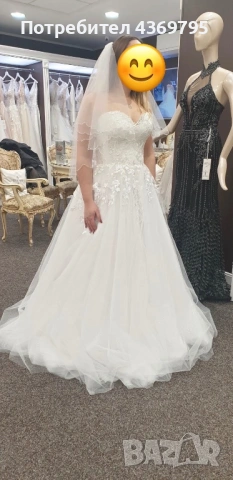 Булченска рокля