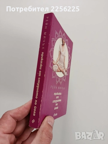 Приказки от студиото по йога, снимка 6 - Художествена литература - 54067521