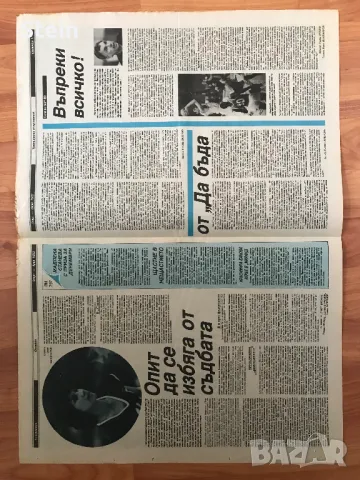 Стари календари, плакати  от списания, снимка 12 - Други ценни предмети - 47999232