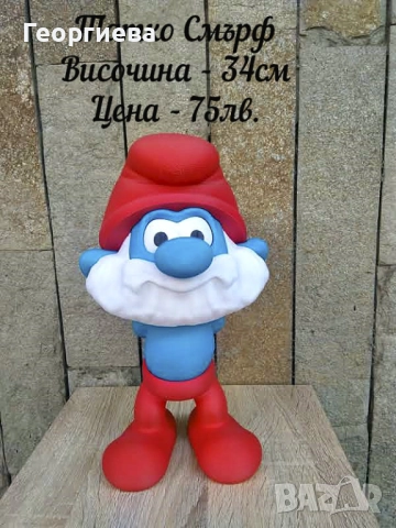 Играчки - Батман, Хълк, татко Смърф, Дориан Иейтс, снимка 9 - Фигурки - 51835653