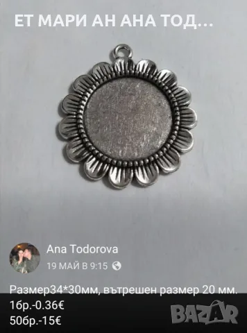 Основи за колиета и обеци, снимка 2 - Обеци - 56304939