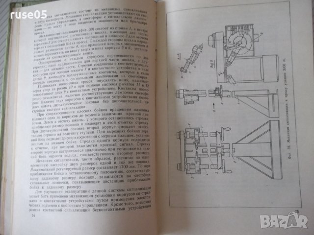 Книга"Модернизация кузнеч.-штампов.оборудов.-А.Иванов"-228ст, снимка 6 - Специализирана литература - 38339802
