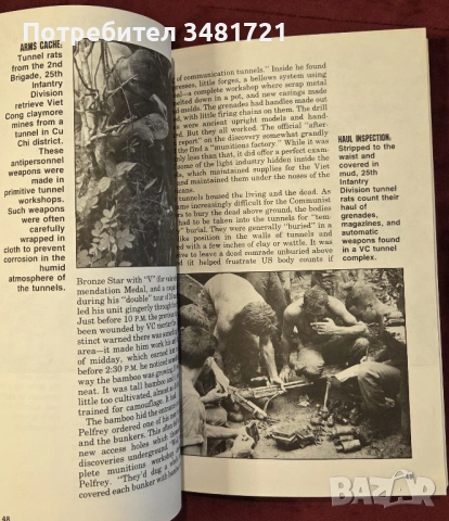 Тунелните плъхове във Виетнам - илюстрирана история / The Illustrated History of Tunnel Warfare in t, снимка 8 - Художествена литература - 54168131