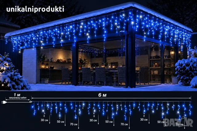 Външно коледно осветление LED лампички Завеса 6м с нежно синя с Флаш премигване Студено бял