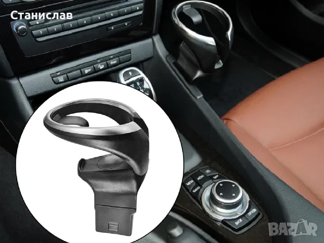 Поставка за чаши за BMW 1 E87 – 51160443082, снимка 5 - Аксесоари и консумативи - 56399775