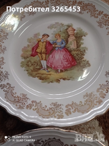 Чинии порцелан, снимка 5 - Антикварни и старинни предмети - 52187926