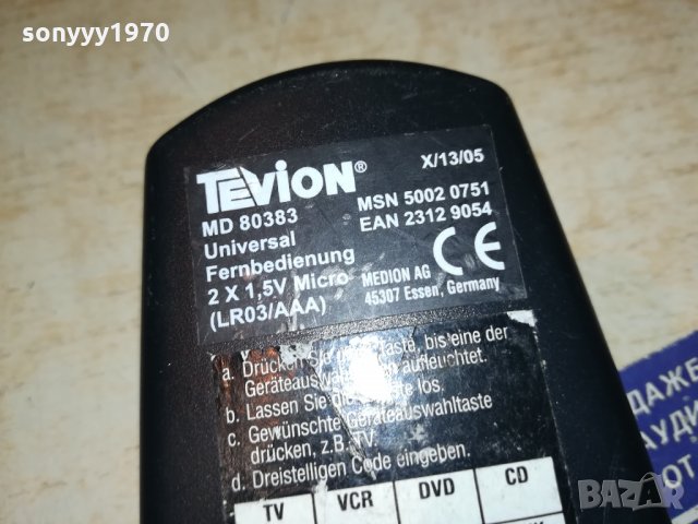 TEVION-REMOTE-GERMANY 0112211009, снимка 17 - Други - 34987588