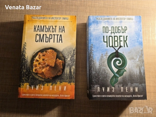 ТОП Трилър книги на различни автори, снимка 6 - Художествена литература - 53965326