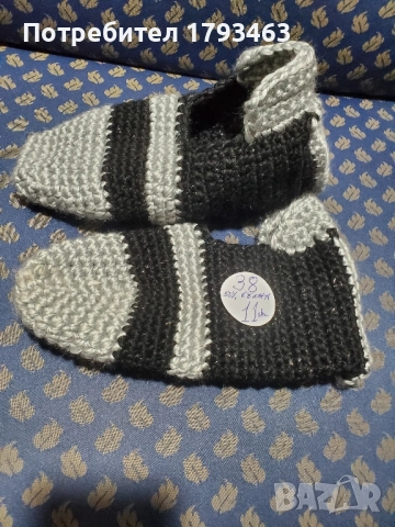 Ръчно плетени мъжки/ дамски/ терлици размер 38