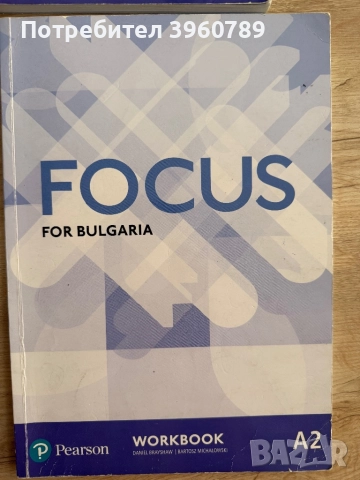Учебници и учебни тетрадки по английски език, снимка 6 - Чуждоезиково обучение, речници - 51710217