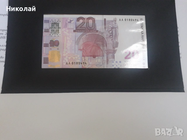 чисто нова ЕДИНСТВЕНАТА ЮБИЛЕЙНА БЪЛГАРСКА БАНКНОТА ОТ 20 ЛЕВА 2005г. в банкова брошура.., снимка 3 - Нумизматика и бонистика - 54009545