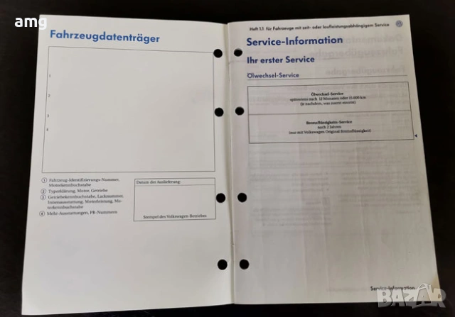 ОРИГИНАЛНА СЕРВИЗНА КНИЖКА ЗА ФОЛКСВАГЕН / VOLKSWAGEN, VW, снимка 2 - Аксесоари и консумативи - 54126830