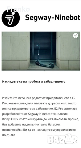 Segway Ninebot E2 Pro като нов, снимка 10 - Скейтборд, ховърборд, уейвборд - 50678038
