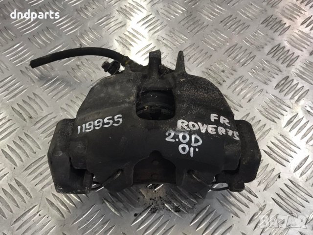 Преден десен спирачен апарат Rover 75,2.0D,2001г.