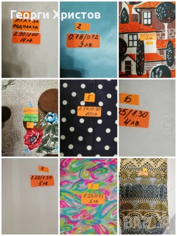 ПЛАТОВЕ, снимка 3 - Платове и дамаски - 51233291