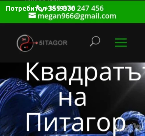 Персонален нумерологичен анализ - PDF доклад, снимка 2 - Друго ясновидство - 50989648