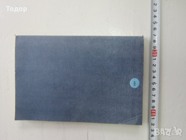 Книга Наръчник на телевизионния зрител, снимка 2 - Специализирана литература - 31206459