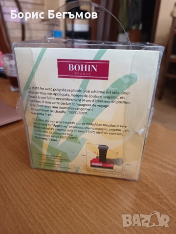 Мини ютия Bohin, снимка 3 - Ютии - 52680641