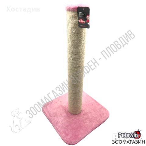 Катерушка/Драскало за Коте - 35/35/62см - Pet Interest - Розов цвят