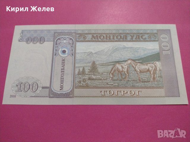 Банкнота Монголия-16225, снимка 4 - Нумизматика и бонистика - 30593104
