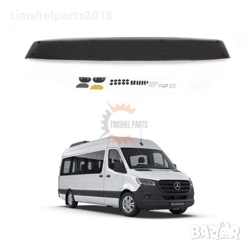Сенник ( Козирка ) предно стъкло за Mercedes Sprinter след 2018 година.