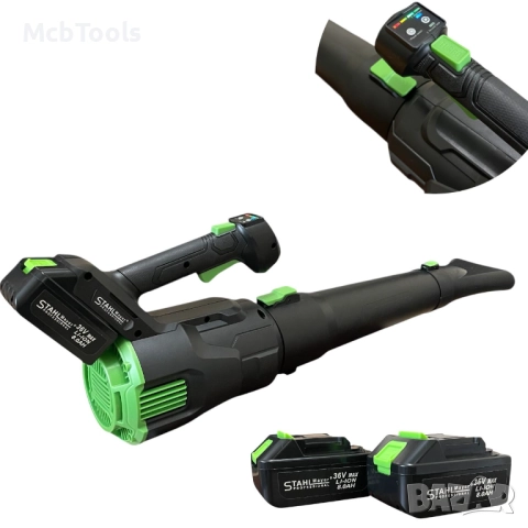 Акумулаторна духалка за листа с две батерии – въздуходувка 36V 8Ah StahlMayer, снимка 3 - Градинска техника - 52126618