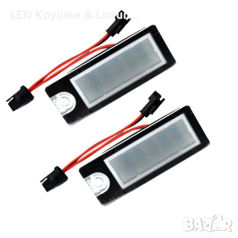LED Плафони За Регистрационен Номер За:Volvo S60;S80;V70;XC70;XC90, снимка 4 - Аксесоари и консумативи - 42180824