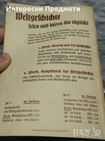 История в дати на NSDAP 1938г., снимка 18 - Антикварни и старинни предмети - 51021873