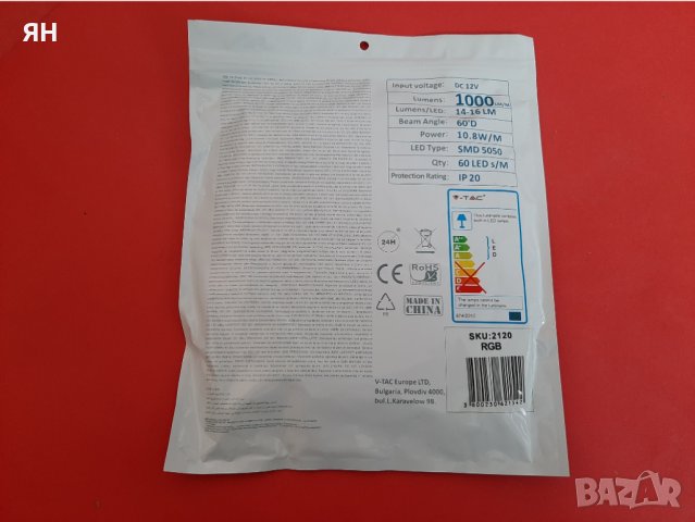 ЛЕД Лента V-TAC-10.8W/m,12V,RGB,1000lm, снимка 2 - Лед осветление - 44639239