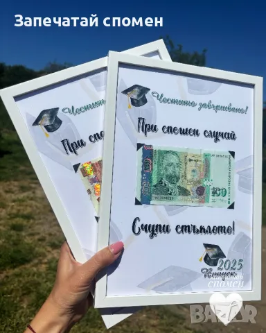 Колаж в рамка подходящ за завършване на училище , снимка 3 - Други - 50104713