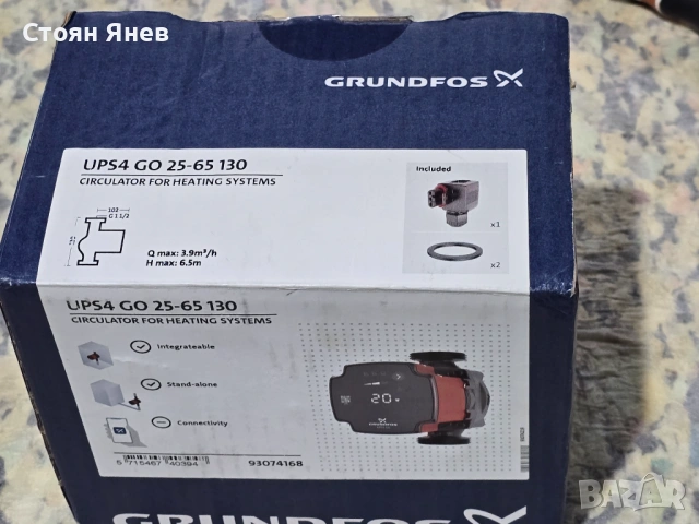 Циркулационна помпа Grundfos UPS4 GO 25-65 130, снимка 2 - Водни помпи - 53898216