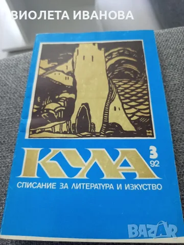 Продават се книги., снимка 6 - Специализирана литература - 56132940