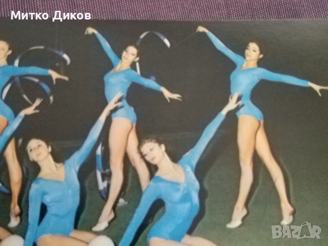 Картички художествена гимнастика ансамбъл и Лили Игнатова световно 1981 Мюнхен, снимка 6 - Художествена гимнастика - 37286543