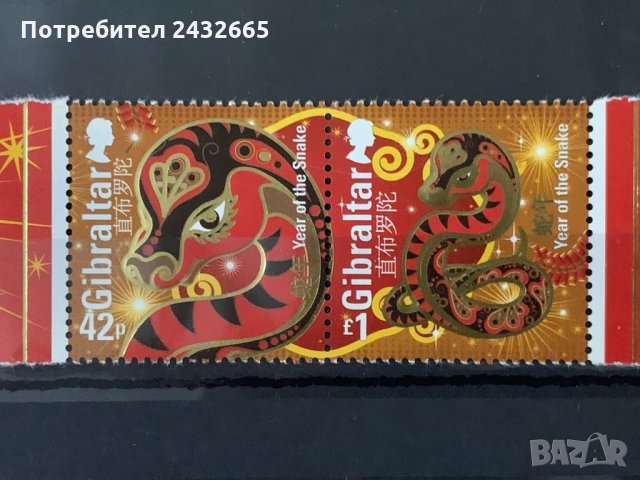 760. Гибралтар 2013 = - “ Фауна. Китайската нова година. Година на змията ” , **, MNH , снимка 1 - Филателия - 34551776