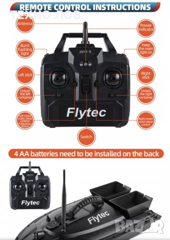 Лодка за захранка Flytec 2011-5 RC BaitBoat захранка кораб лодка риболов стръв, снимка 3 - Стръв и захранки - 36976649