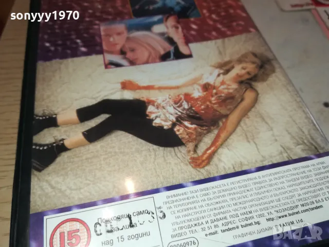 ИГРА НА КРИЕНИЦА-VHS VIDEO ORIGINAL TAPE 2901251449, снимка 13 - Други жанрове - 48879107