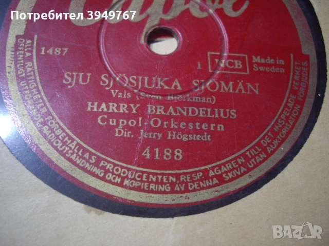 Стара бакелитова грамофонна плоча, снимка 2 - Грамофонни плочи - 52631789