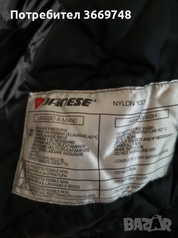 Мото яке DAINESE, снимка 6 - Спортна екипировка - 54300673