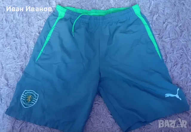 Оригинални къси панталони на Спортинг Лисабон