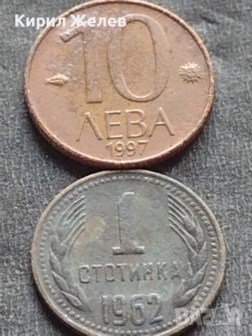 Лот монети 8 броя от соца стари редки за КОЛЕКЦИЯ ДЕКОРАЦИЯ 38565, снимка 2 - Нумизматика и бонистика - 42623986