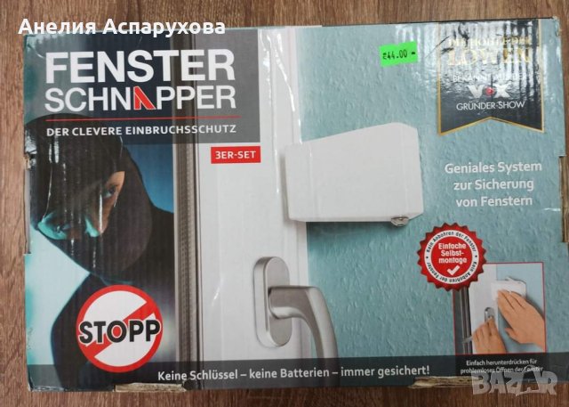 Fenster schnapper комплект от 3 щипки за прозорци против влизане взлом 