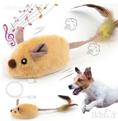 Интерактивна играчка за котки,кучета, движеща се играчка мишка,презареждаща се, със звук, до 120 мин