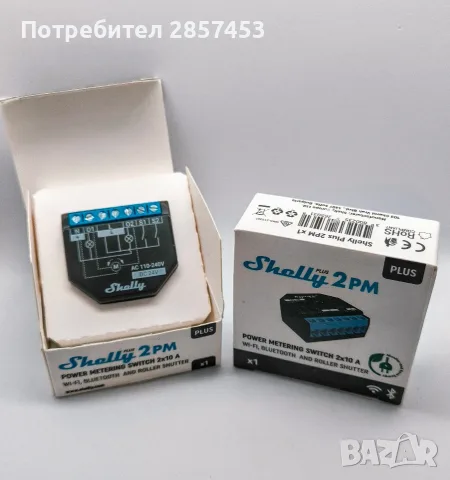 Shelly Plus 2PM – Wi-Fi/Bluetooth двуканален smart switch с измерване